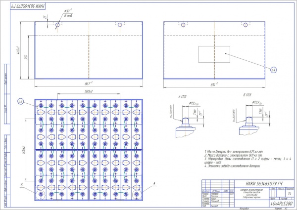 Фото АКБ 40х4PzS280 исполнение 079-01 с гибкими перемычками залитая электролитом