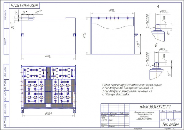 Фото АКБ 20х5PzS400 исполнение 112-01 с гибкими перемычками залитая электролитом