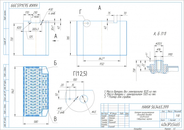Фото АКБ 40х3PzS465 исполнение 399-01 с гибкими перемычками залитая электролитом
