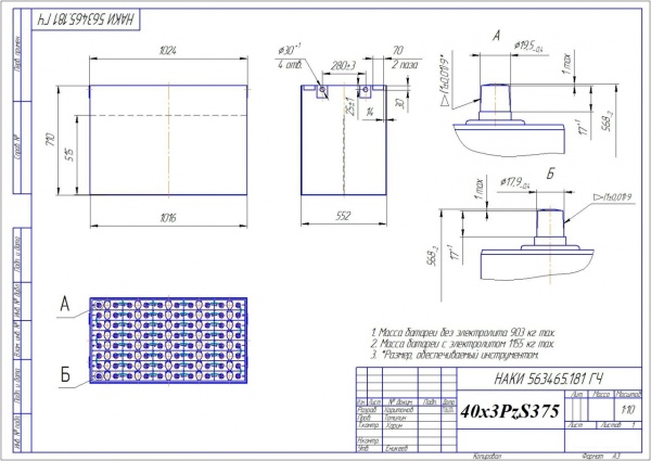 Фото АКБ 40х3PzS375 исполнение 181-01 с гибкими перемычками залитая электролитом