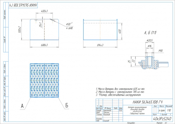 Фото АКБ 40х3PzS240 исполнение 108-01 с гибкими перемычками залитая электролитом