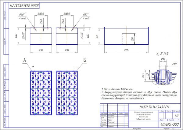Фото АКБ 40х6PzV-330 исполнение 431-01 с гибкими перемычками