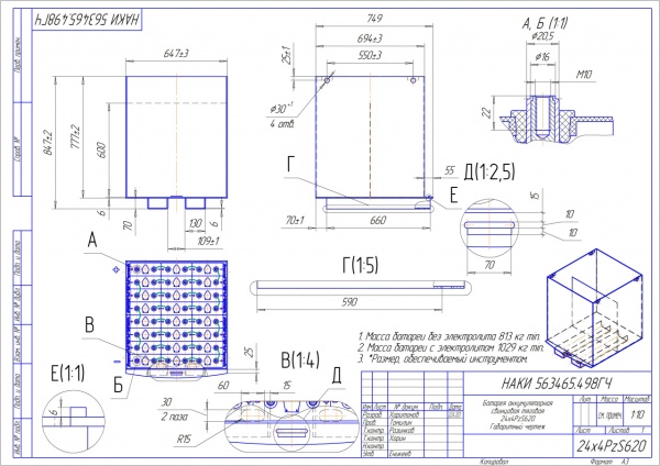 Фото АКБ 24х4PzS620 исполнение 498-01 с гибкими перемычками залитая электролитом