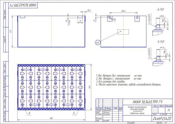 Фото АКБ 24х6PzS420 исполнение 199-01 с гибкими перемычками в комплекте с электролитом