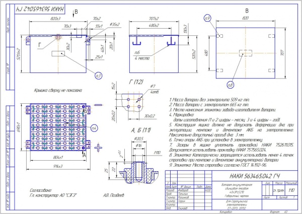 Фото АКБ 40х3PzS210 исполнение 042-01 с гибкими перемычками залитая электролитом