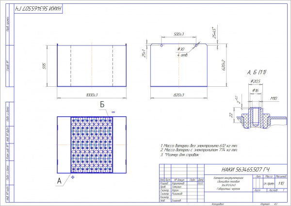 Фото АКБ 36х3PzS240 исполнение 507-01 с гибкими перемычками залитая электролитом