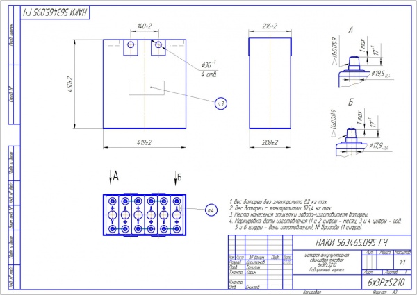 Фото АКБ 6х3PzS210 исполнение 095-01 с гибкими перемычками залитая электролитом