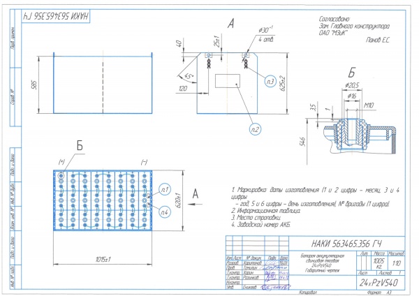 Фото АКБ 24х6PzV-540 исполнение 356-01 с гибкими перемычками (для ЭП)