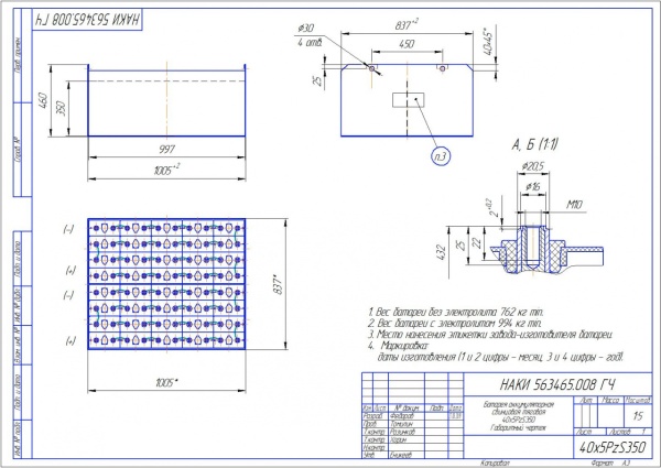 Фото АКБ 40х5PzS350 исполнение 008-01 с гибкими перемычками в комплекте с электролитом