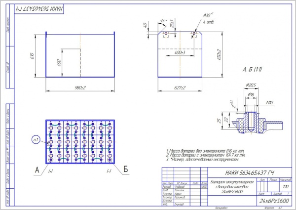 Фото АКБ 24х6PzS600 исполнение 437-01 с гибкими перемычками залитая электролитом