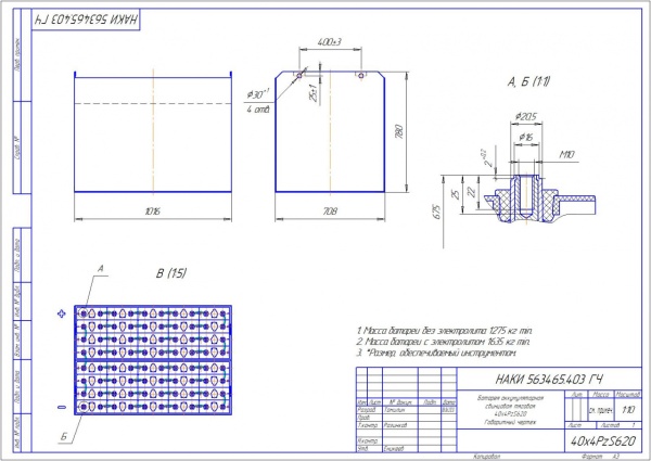 Фото АКБ 40х4PzS620 исполнение 403-01 с гибкими перемычками в комплекте с электролитом