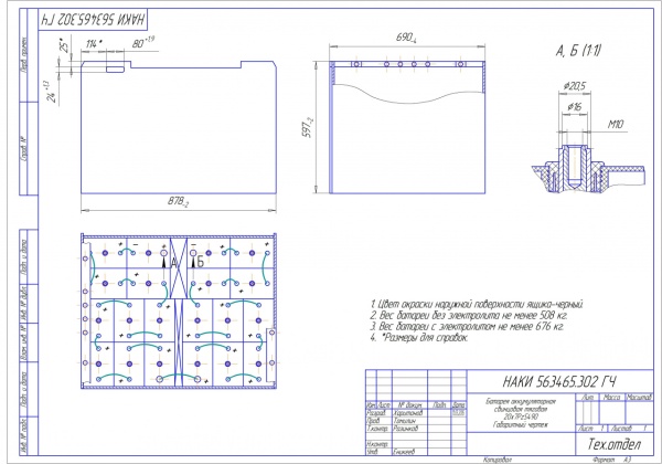Фото АКБ 20х7PzS490 исполнение 302-01 с гибкими перемычками залитая электролитом