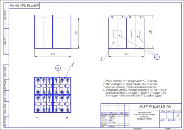 Фото АКБ 12х3PzS165 исполнение 316-01 с гибкими перемычками залитая электролитом