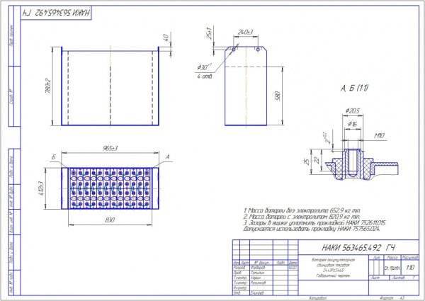 Фото АКБ 24х3PzS465 исполнение 492-01 с гибкими перемычками залитая электролитом