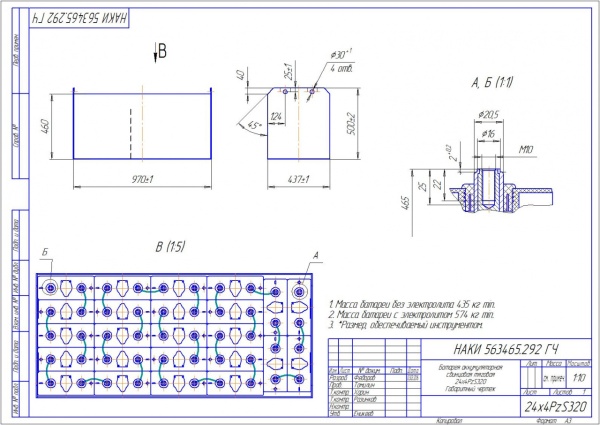 Фото АКБ 24х4PzS320 исполнение 292-01 с гибкими перемычками залитая электролитом