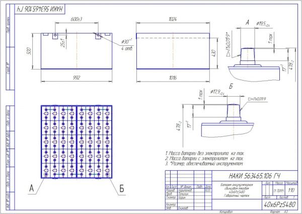 Фото АКБ 40х6PzS480 исполнение 106-01 с гибкими перемычками залитая  электролитом