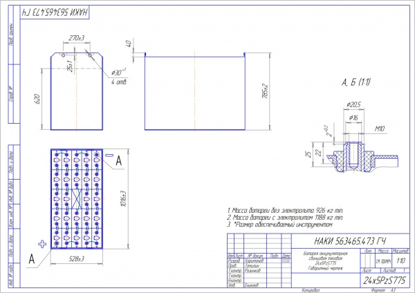Фото АКБ 24х5PzS775 исполнение 473-01 с гибкими перемычками залитая электролитом