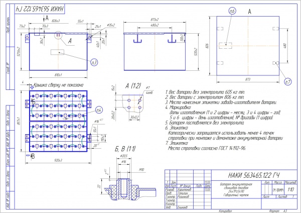 Фото АКБ 24х7PzS490 исполнение 122-01 с гибкими перемычками залитая электролитом