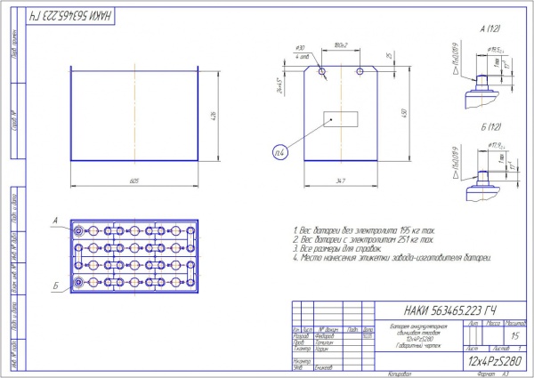 Фото АКБ 12х4PzS280 исполнение 223-01 с гибкими перемычками залитая электролитом