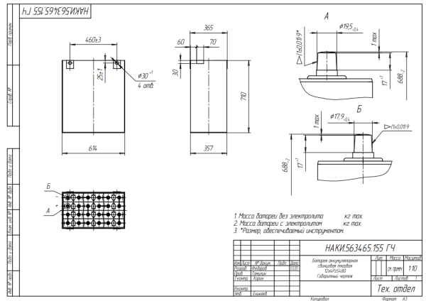 Фото АКБ 12х4PzS500 исполнение 155-01 с гибкими перемычками   в комплекте с электролитом