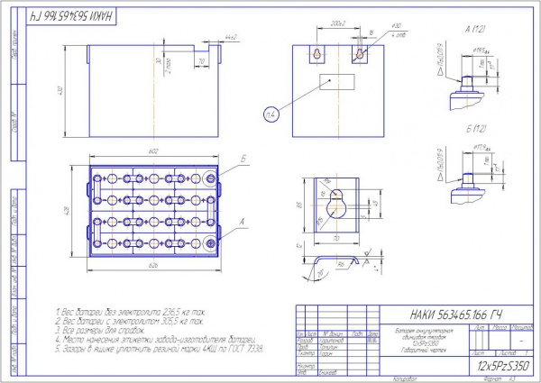 Фото АКБ 12х5PzS350 исполнение 166-01 с гибкими перемычками залитая электролитом