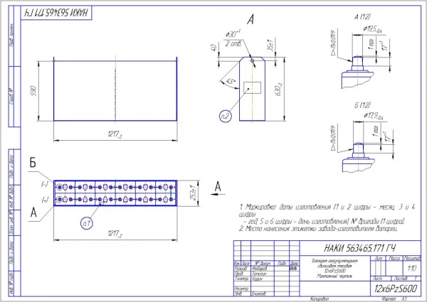 Фото АКБ 12х6PzS600 исполнение 171-01 с гибкими перемычками залитая электролитом