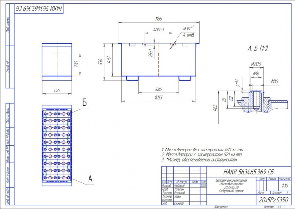 Фото АКБ 20х5PzS350 исполнение 369-01 с гибкими перемычками в комплекте с электролитом