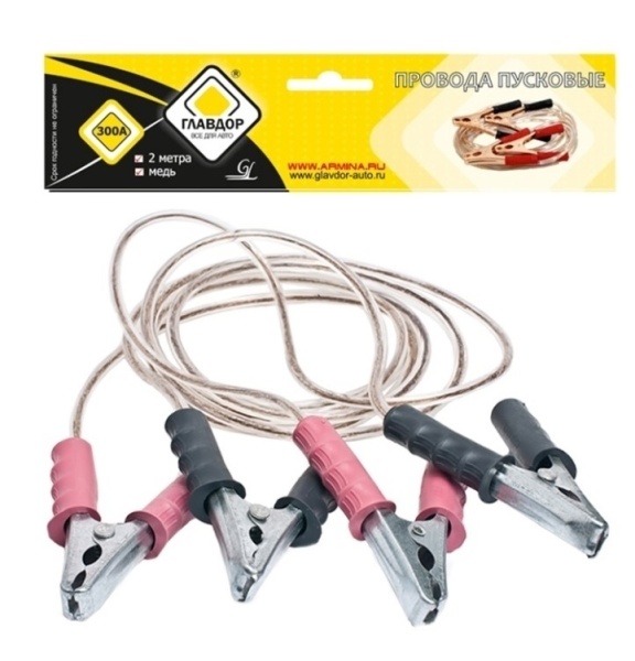 Провода прикуривания