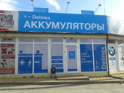 Сеть магазинов аккумуляторов DELMEX теперь и в Шахтах