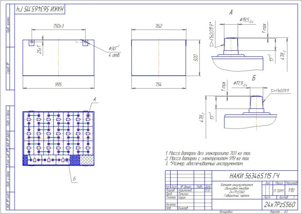 Фото АКБ 24х7PzS560 исполнение 115-01 с гибкими перемычками залитая электролитом