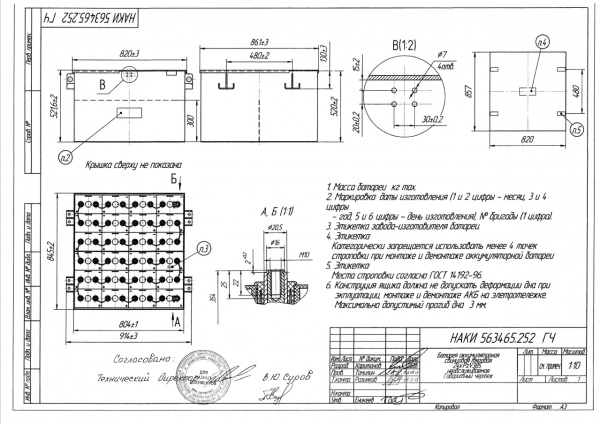 Фото АКБ 24х7PzV-385 исполнение 252-01 с гибкими перемычками (для ЕТ)