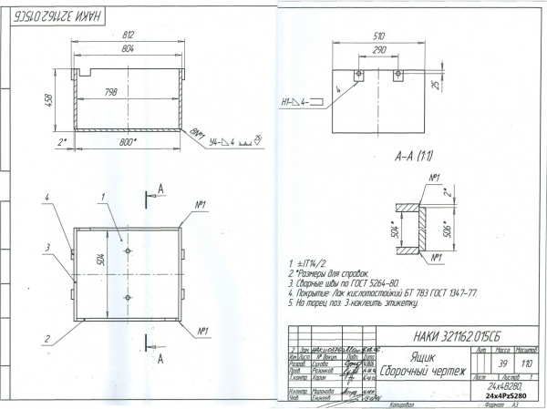 Фото АКБ 24х4PzS280 исполнение 016-01 с гибкими перемычками залитая электролитом