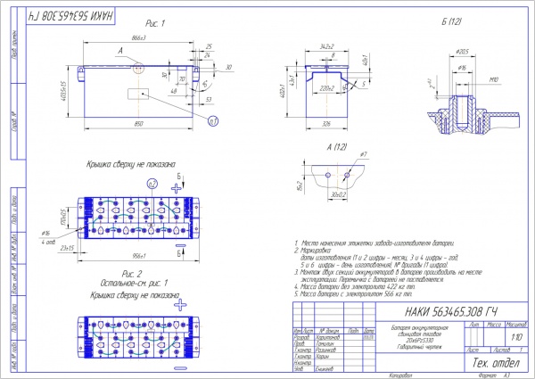 Фото АКБ 20х6PzS330 исполнение 308-01 с гибкими перемычками залитая электролитом
