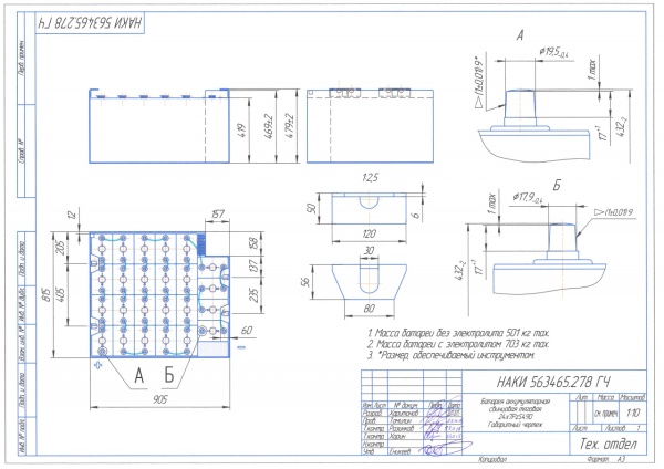 Фото АКБ 24х7PzS490 исполнение 278-01 с гибкими перемычками залитая электролитом