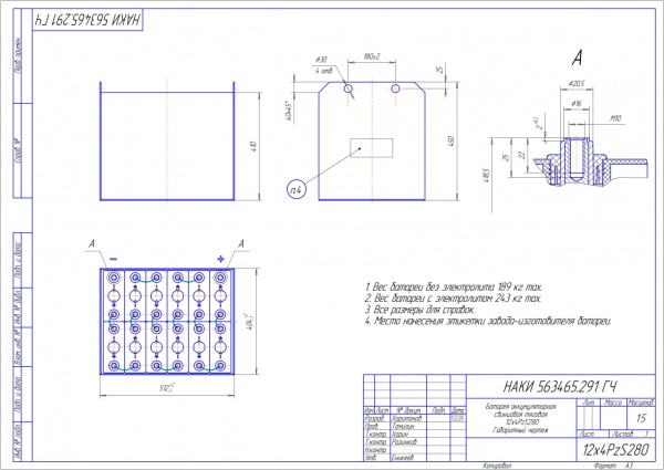 Фото АКБ 12х4PzS280 исполнение 291-01 с гибкими перемычками залитая электролитом