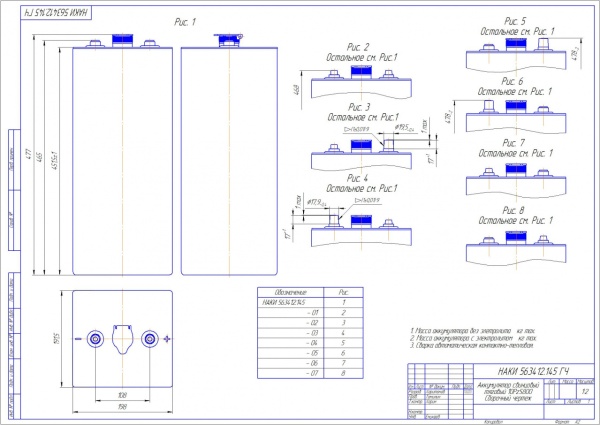 Аккумулятор 10PzS 800