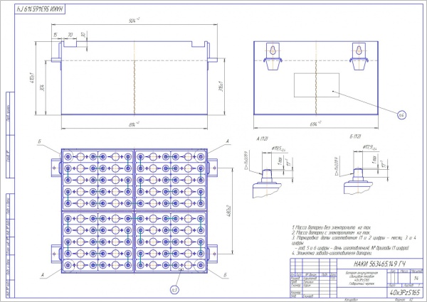 Фото АКБ 40х3PzS165 исполнение 149-01 с гибкими перемычками в комплекте с электролитом