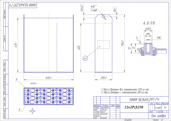 Фото АКБ 12х2PzS250 исполнение 297-01 с гибкими перемычками залитая электролитом