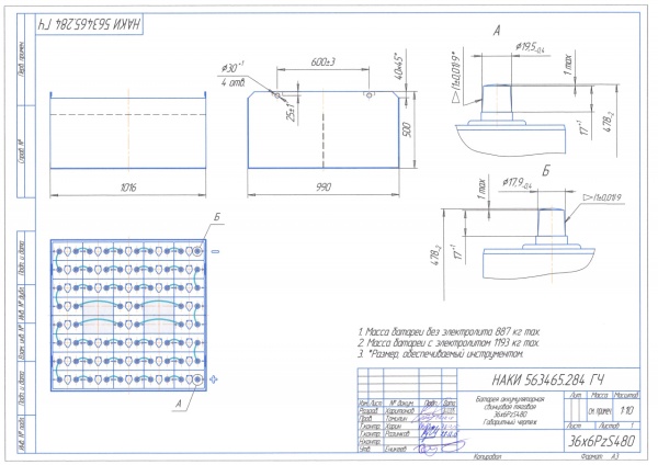 Фото АКБ 36х6PzS480 исполнение 284-01 с гибкими перемычками залитая электролитом